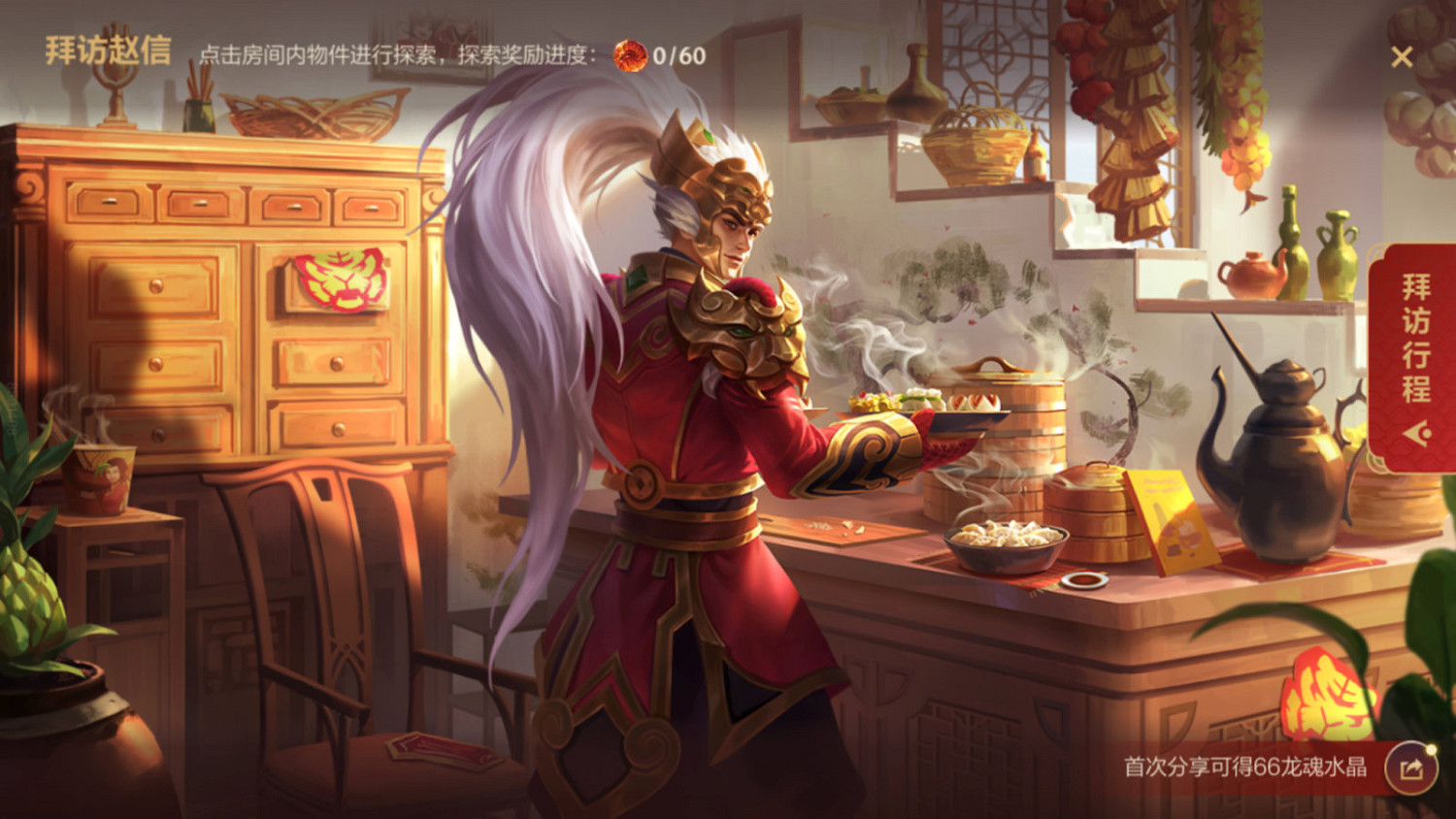 《英雄聯盟手遊》情人節活動介紹 lol手遊提莫的傳家寶活動開啟