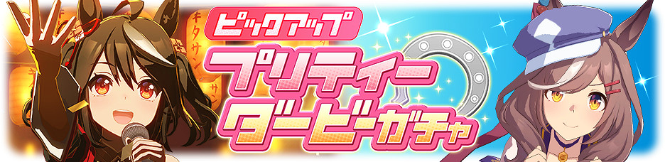 《賽馬娘手遊》2月24日更新介紹 新馬娘北部玄駒待兼詩歌劇上線 《賽馬娘手遊》2月24日更新介紹 新馬娘北部玄駒待兼詩歌劇上線