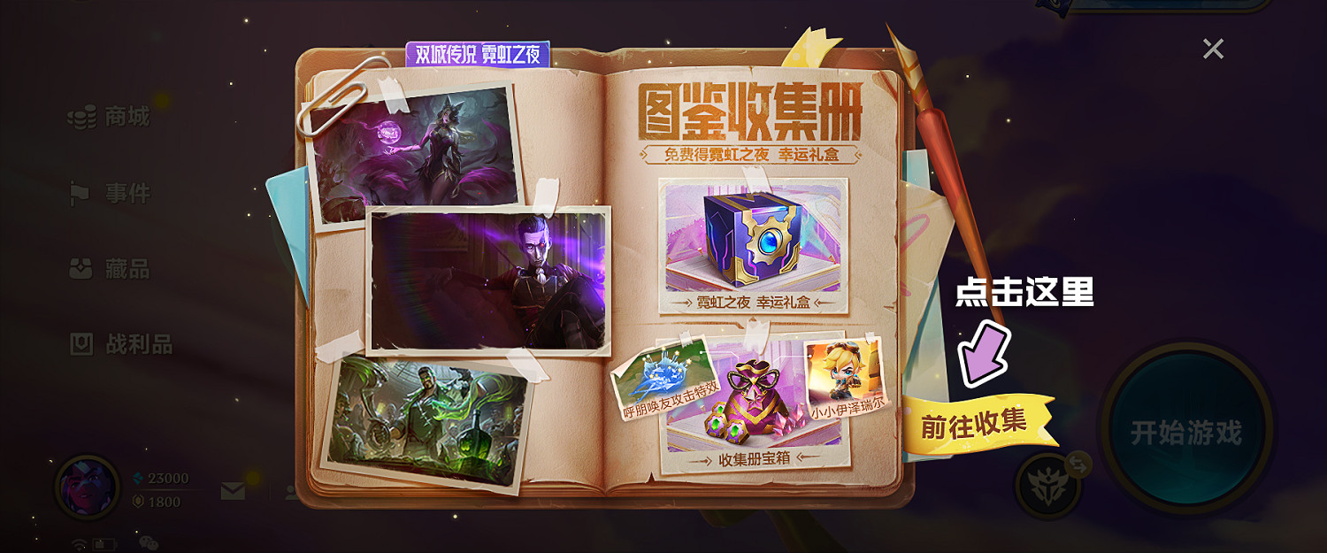 《金鏟鏟之戰》小小伊澤瑞爾怎麽獲得 小小英雄伊澤瑞爾獲取途徑 《金鏟鏟之戰》小小伊澤瑞爾怎麽獲得 小小英雄伊澤瑞爾獲取途徑