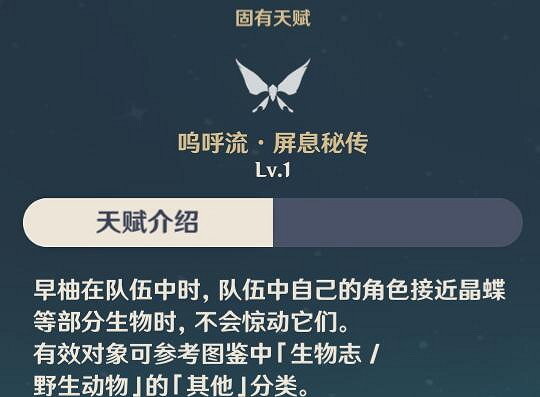 《原神》珊瑚蝶在哪抓？珊瑚蝶位置分布地圖一覽