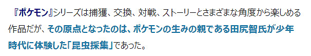 《寶可夢傳說：阿爾宙斯》熱銷秘訣？回歸原點抓昆蟲