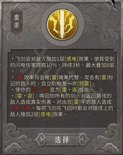 《暖雪》聖威怒雷金剛怎麽樣？聖威怒雷金剛流派介紹