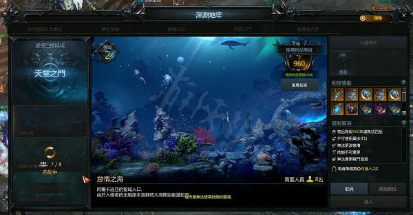 《失落的方舟》怠惰之海副本怎麽打？怠惰之海副本攻略分享