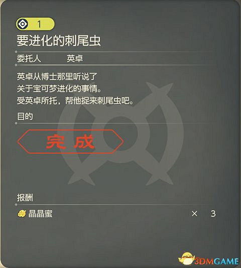 《寶可夢傳說:阿爾宙斯》副任務攻略 全支線副任務觸發及獎勵 《寶可夢傳說:阿爾宙斯》副任務攻略 全支線副任務觸發及獎勵
