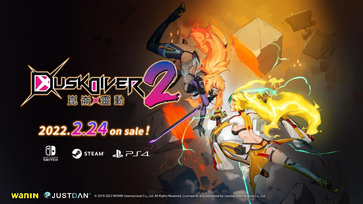 《酉閃町2昆侖靈動》今日正式發售！來體驗以西門町為主題的冒險故事吧！