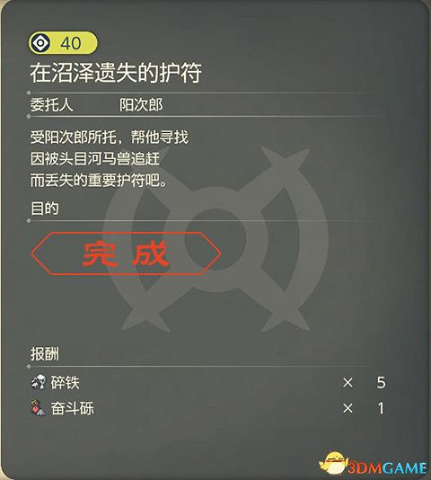 《寶可夢傳說:阿爾宙斯》副任務攻略 全支線副任務觸發及獎勵 《寶可夢傳說:阿爾宙斯》副任務攻略 全支線副任務觸發及獎勵
