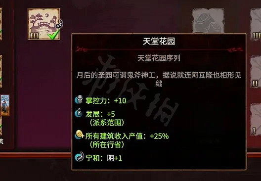 《全軍破敵戰鎚3》震旦地標有哪些?震旦地標介紹 《全軍破敵戰鎚3》震旦地標有哪些?震旦地標介紹