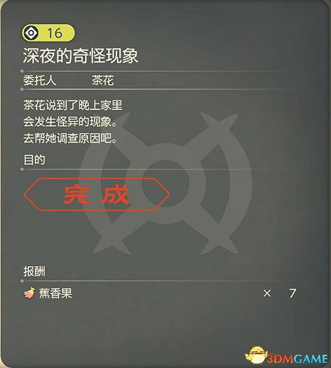 《寶可夢傳說:阿爾宙斯》副任務攻略 全支線副任務觸發及獎勵 《寶可夢傳說:阿爾宙斯》副任務攻略 全支線副任務觸發及獎勵