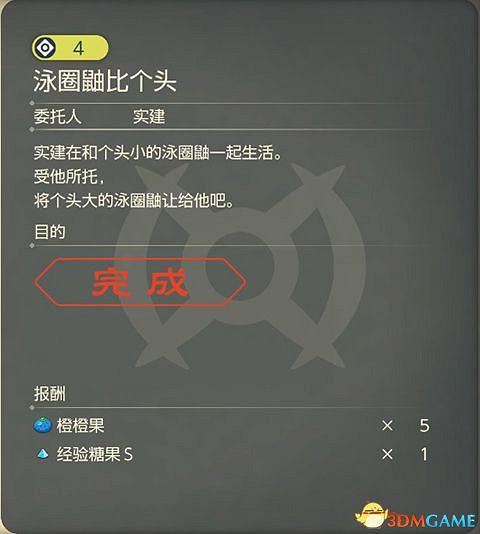 《寶可夢傳說:阿爾宙斯》副任務攻略 全支線副任務觸發及獎勵 《寶可夢傳說:阿爾宙斯》副任務攻略 全支線副任務觸發及獎勵