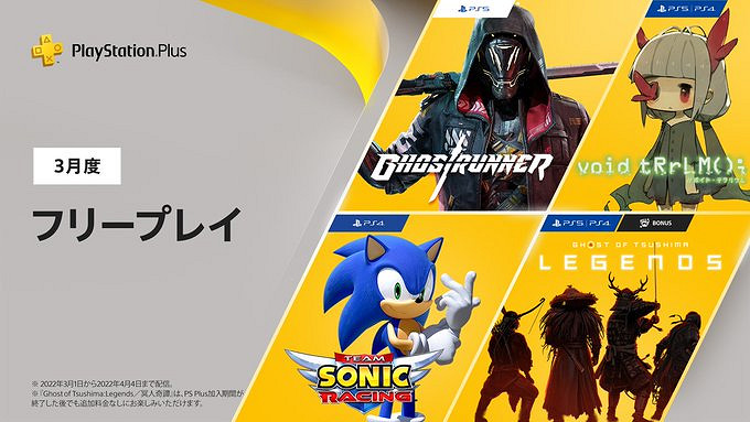 日服三月PS+會免公布 包含《真空飼育箱》