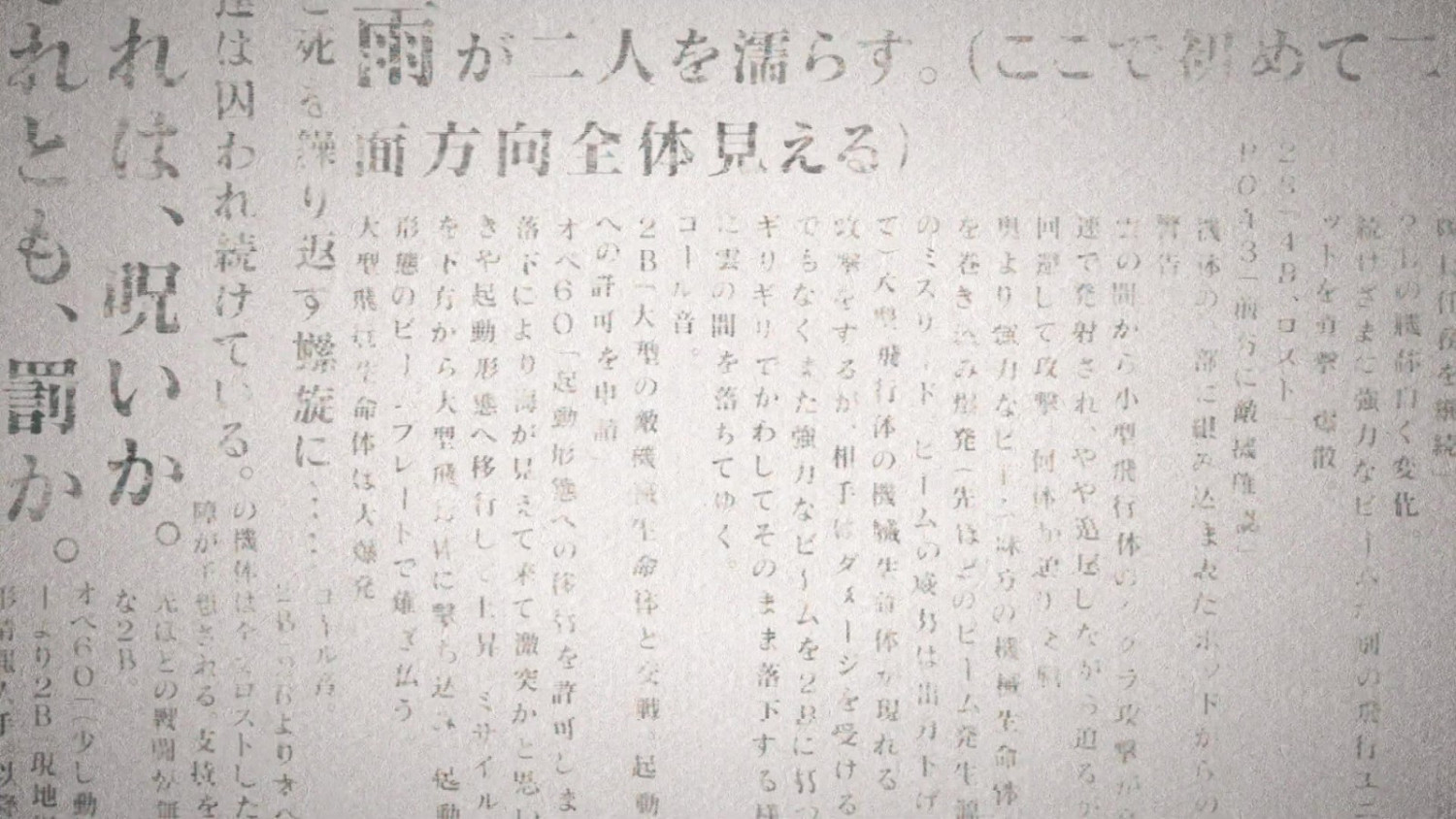 《尼爾:自動人形》宣布動畫化 首支預告公開 《尼爾:自動人形》宣布動畫化 首支預告公開
