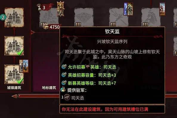 《全軍破敵戰鎚3》震旦地標有哪些?震旦地標介紹 《全軍破敵戰鎚3》震旦地標有哪些?震旦地標介紹