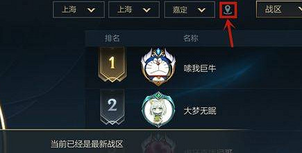 《英雄聯盟手遊》怎麽定位戰區 戰區定位方法介紹 《英雄聯盟手遊》怎麽定位戰區 戰區定位方法介紹