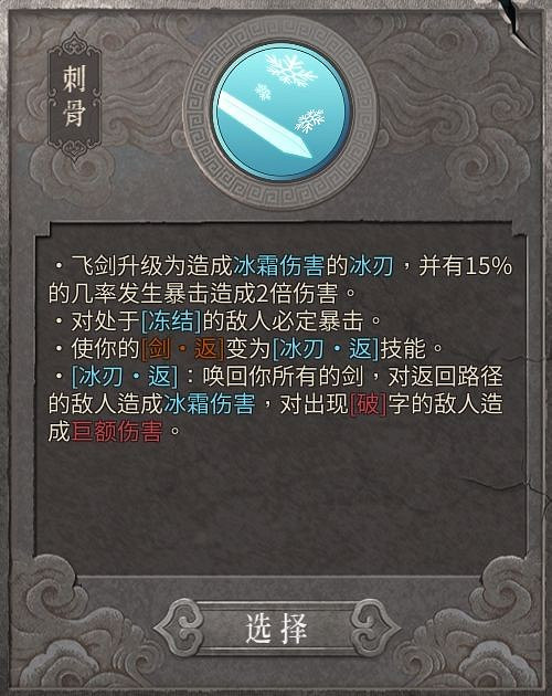 《暖雪》三川苦寒菩薩強嗎？三川苦寒菩薩流派介紹