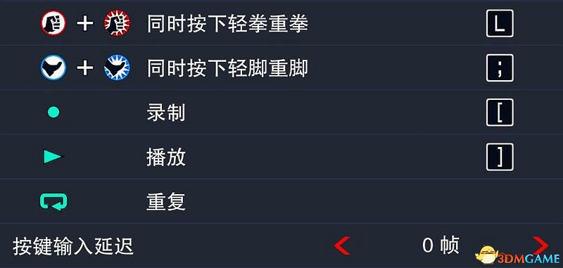 《格鬥天王15》圖文攻略 全人物出招表及戰鬥技巧