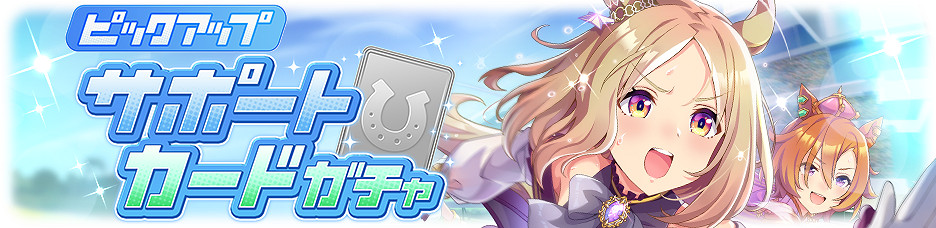 《賽馬娘手遊》2月24日更新介紹 新馬娘北部玄駒待兼詩歌劇上線 《賽馬娘手遊》2月24日更新介紹 新馬娘北部玄駒待兼詩歌劇上線