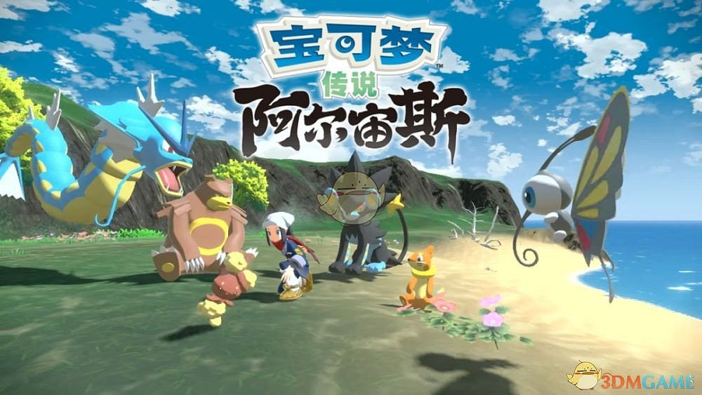 《寶可夢傳說:阿爾宙斯》櫻花寶獲得方法分享 《寶可夢傳說:阿爾宙斯》櫻花寶獲得方法分享