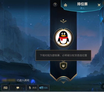 《英雄聯盟手遊》3.0版本匹配機制 匹配機制改動詳解