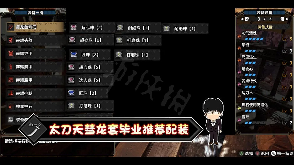 《魔物獵人崛起》天慧龍套好用嗎?太刀天慧龍套配裝分享 《魔物獵人崛起》天慧龍套好用嗎?太刀天慧龍套配裝分享