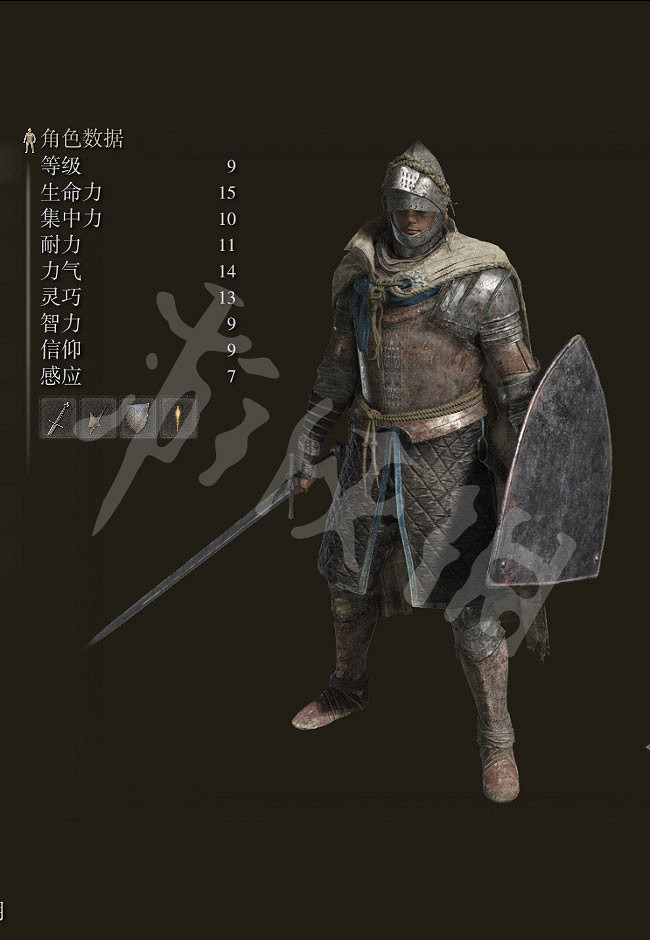 《艾爾登法環》開局選什麽出身？開局職業出身選擇指南