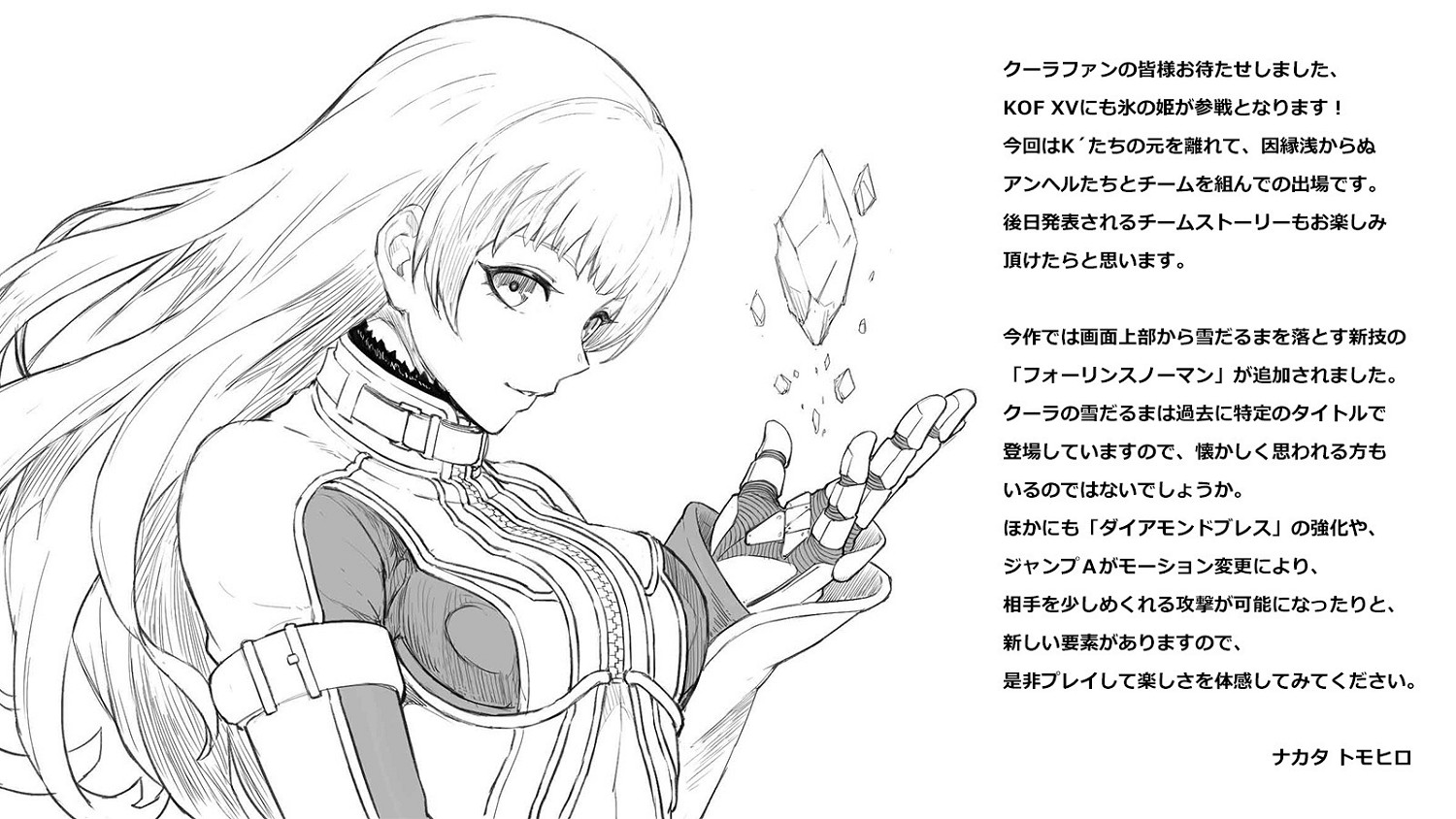 《格鬥天王15》開發者寄語談新參戰角色庫拉 追加新技能 《格鬥天王15》開發者寄語談新參戰角色庫拉 追加新技能