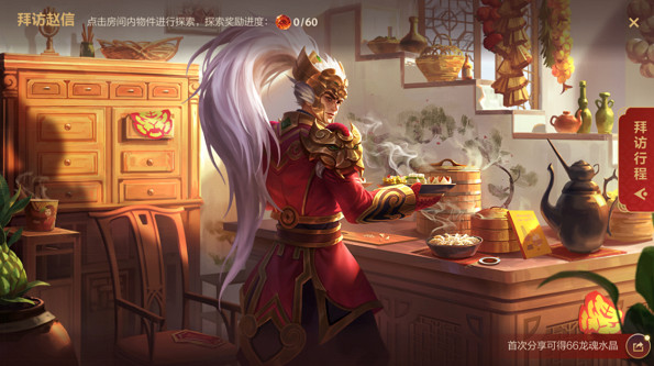 《英雄聯盟手遊》提莫的傳家寶 情人節活動介紹