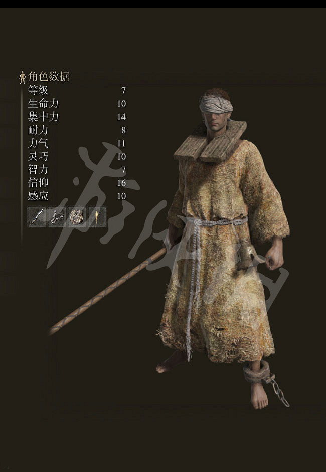 《艾爾登法環》開局選什麽出身?開局職業出身選擇指南 《艾爾登法環》開局選什麽出身?開局職業出身選擇指南