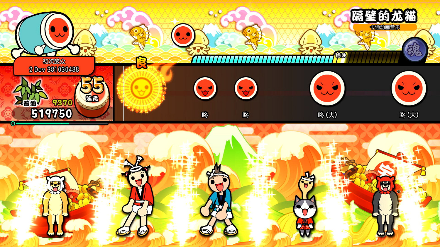 《太鼓達人 鼓咚大師》追加樂曲 吉卜力、遊戲音樂等 《太鼓達人 鼓咚大師》追加樂曲 吉卜力、遊戲音樂等