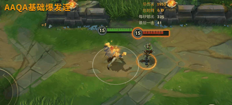 《英雄聯盟手遊》腕豪教學 技巧連招打法教學