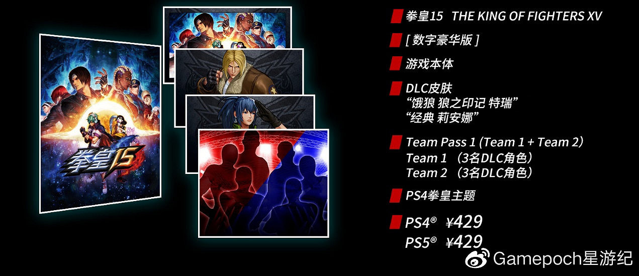 《格鬥天王15》PS國行版定價公布 售價299元 《格鬥天王15》PS國行版定價公布 售價299元