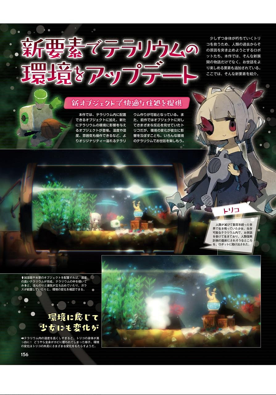 《真空飼育箱2》雜誌掃圖公開 少女會根據環境變形