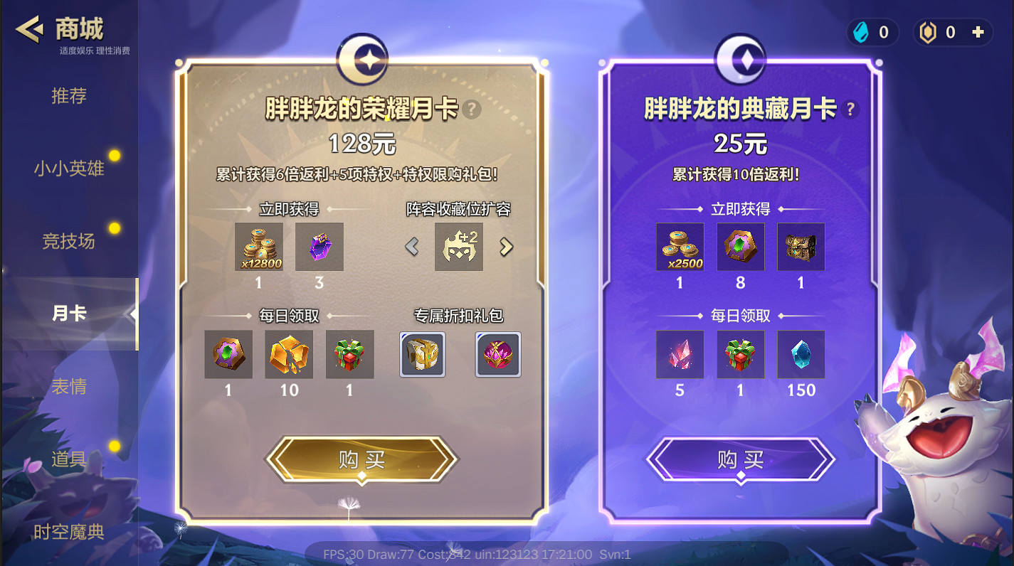 《金鏟鏟之戰》2.24更新內容一覽 S6.5更新了什麽 《金鏟鏟之戰》2.24更新內容一覽 S6.5更新了什麽