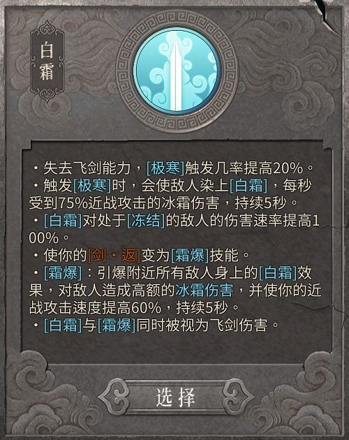 《暖雪》三川苦寒菩薩強嗎？三川苦寒菩薩流派介紹