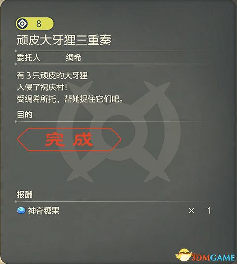 《寶可夢傳說:阿爾宙斯》副任務攻略 全支線副任務觸發及獎勵 《寶可夢傳說:阿爾宙斯》副任務攻略 全支線副任務觸發及獎勵
