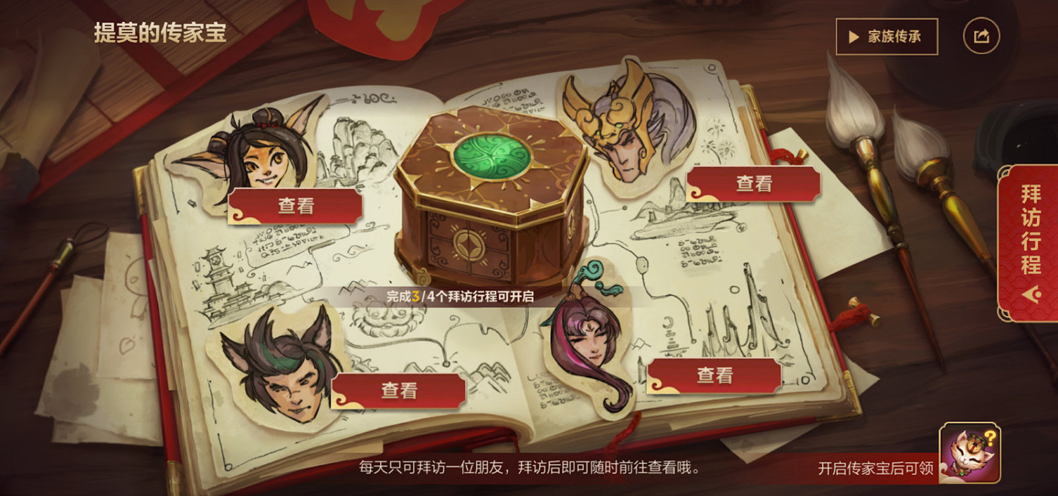 《英雄聯盟手遊》情人節活動有哪些 lol手遊情人節活動一覽