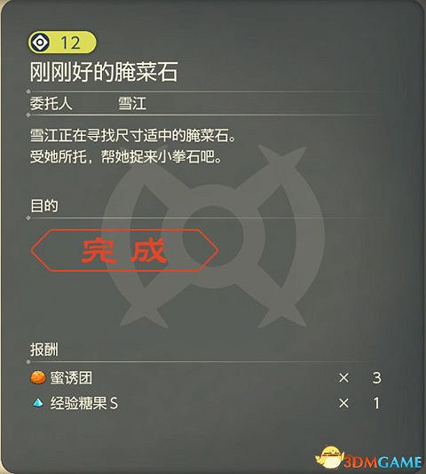 《寶可夢傳說:阿爾宙斯》副任務攻略 全支線副任務觸發及獎勵 《寶可夢傳說:阿爾宙斯》副任務攻略 全支線副任務觸發及獎勵