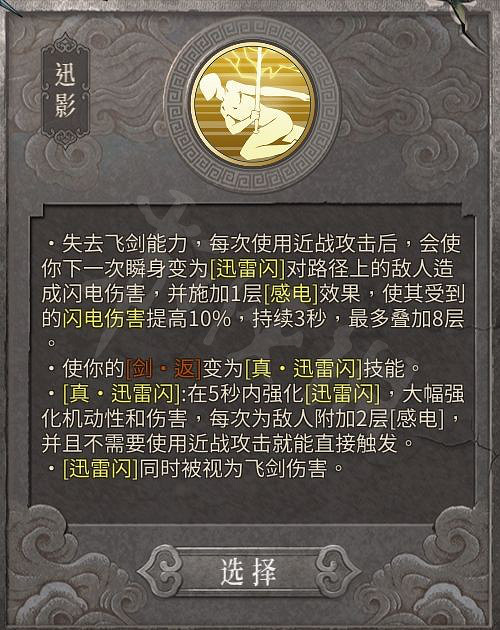 《暖雪》聖威怒雷金剛怎麽樣？聖威怒雷金剛流派介紹