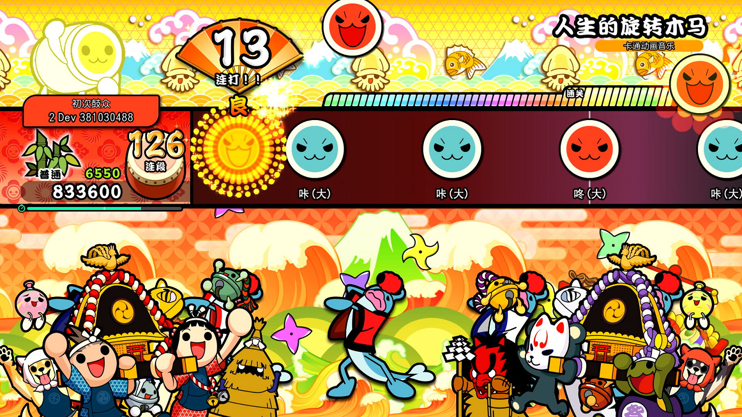 《太鼓達人 鼓咚大師》追加樂曲 吉卜力、遊戲音樂等 《太鼓達人 鼓咚大師》追加樂曲 吉卜力、遊戲音樂等