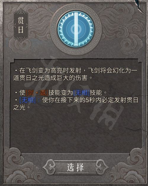 《暖雪》無量尊者流派怎麽樣？無量尊者流派介紹