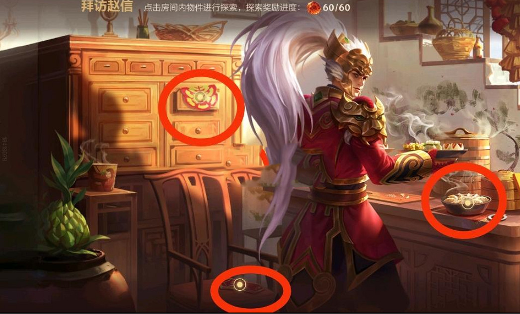 《英雄聯盟手遊》拜訪趙信怎麽完成 拜訪趙信流程詳細介紹 《英雄聯盟手遊》拜訪趙信怎麽完成 拜訪趙信流程詳細介紹