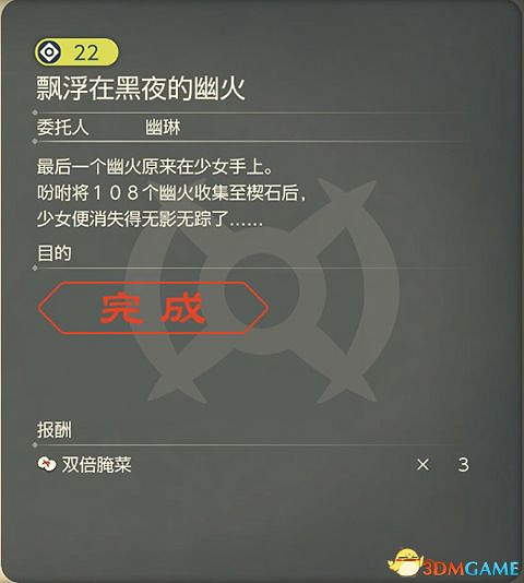 《寶可夢傳說:阿爾宙斯》副任務攻略 全支線副任務觸發及獎勵 《寶可夢傳說:阿爾宙斯》副任務攻略 全支線副任務觸發及獎勵
