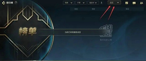 《英雄聯盟手遊》怎麽定位戰區 戰區定位方法介紹 《英雄聯盟手遊》怎麽定位戰區 戰區定位方法介紹