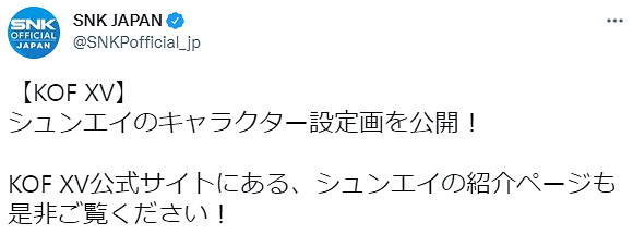 《格鬥天王15》瞬影角色設定藝圖公開 操縱幻影的少年