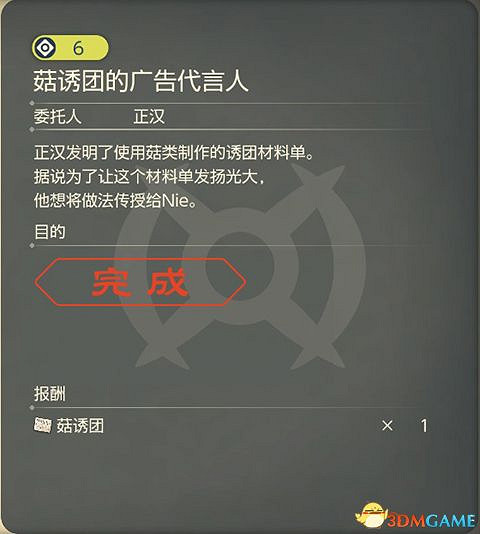 《寶可夢傳說:阿爾宙斯》副任務攻略 全支線副任務觸發及獎勵 《寶可夢傳說:阿爾宙斯》副任務攻略 全支線副任務觸發及獎勵