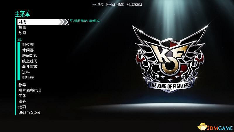 《格鬥天王15》圖文攻略 全人物出招表及戰鬥技巧