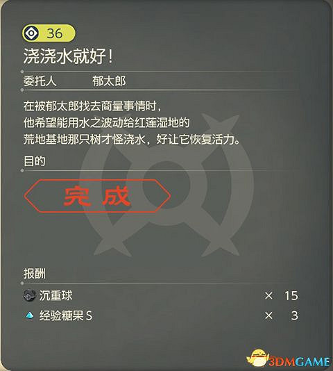 《寶可夢傳說:阿爾宙斯》副任務攻略 全支線副任務觸發及獎勵 《寶可夢傳說:阿爾宙斯》副任務攻略 全支線副任務觸發及獎勵