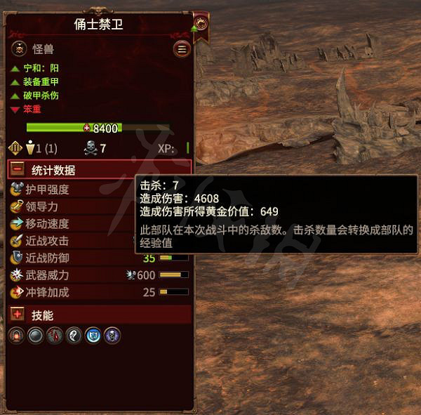 《全軍破敵戰鎚3》如何面對巨獸衝鋒?震旦防巨獸衝鋒技巧分享 《全軍破敵戰鎚3》如何面對巨獸衝鋒?震旦防巨獸衝鋒技巧分享