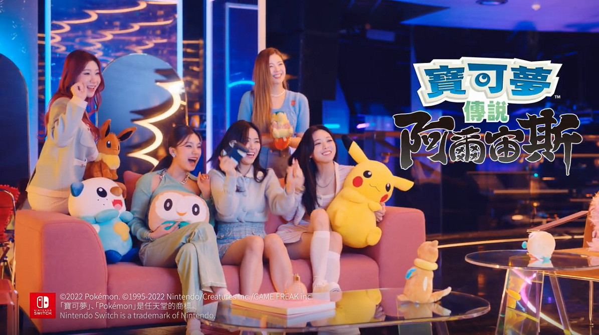 《寶可夢傳說 阿爾宙斯》x ITZY30秒CM 《WANNABE A LEGEND》