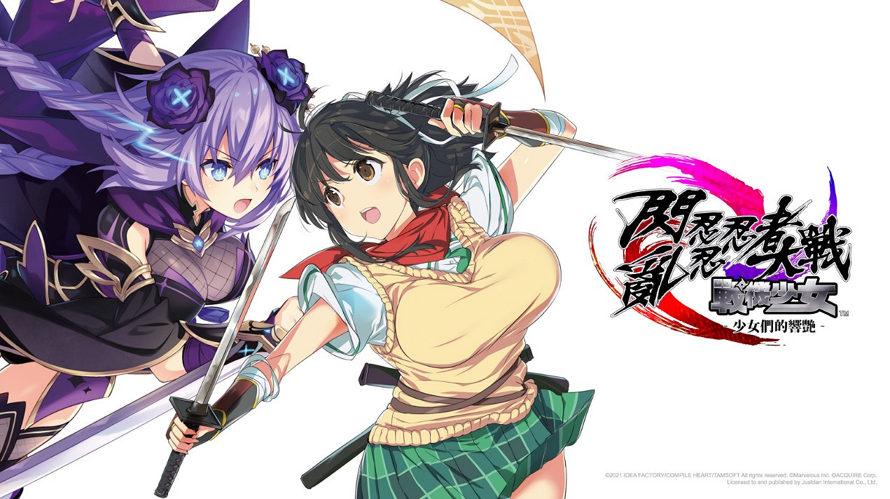 PS4、NS《閃亂忍忍忍者大戰戰機少女》中文發售日確定 首批限量特典版同步公開