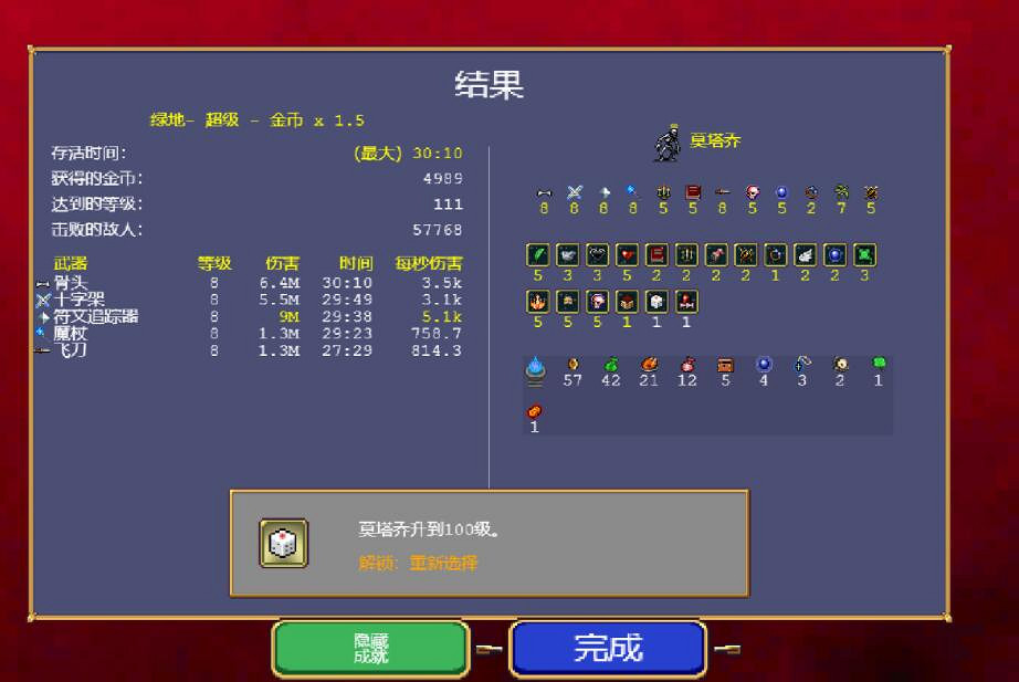 《吸血鬼倖存者》綠地怎麽打?綠地100%詛咒擊退流打法心得 《吸血鬼倖存者》綠地怎麽打?綠地100%詛咒擊退流打法心得